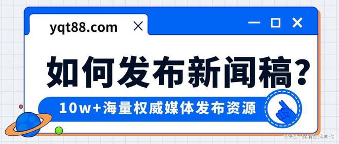 新闻稿的格式模板有哪些常见类型？